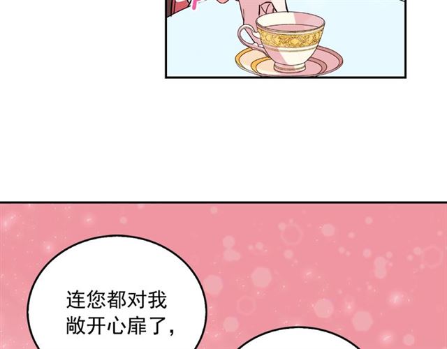第7话 艾琳的面具91