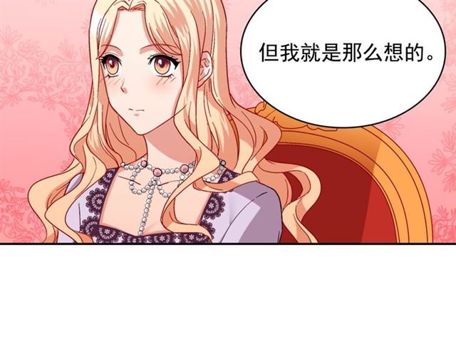 第64话 皇后的刁难69