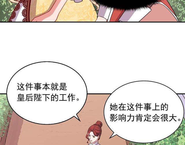 第66话 哥哥？15