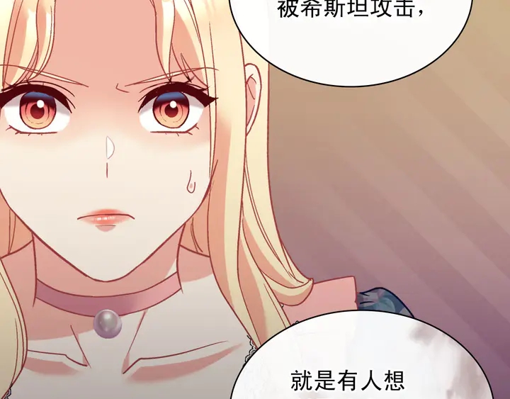 第126话 真相渐渐浮现56