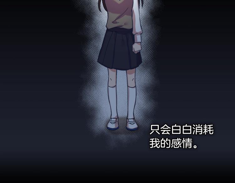 第5话 被情敌同情了？87