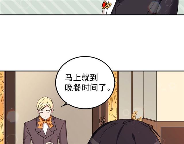 第13话 和皇太子的晚餐6