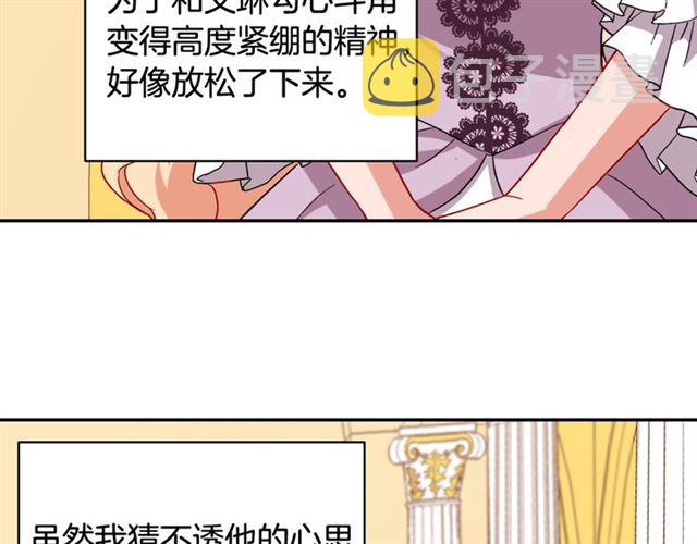 第63话 两人的茶会149