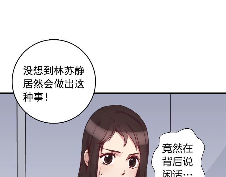 第1话 被夺所爱，失足穿越28