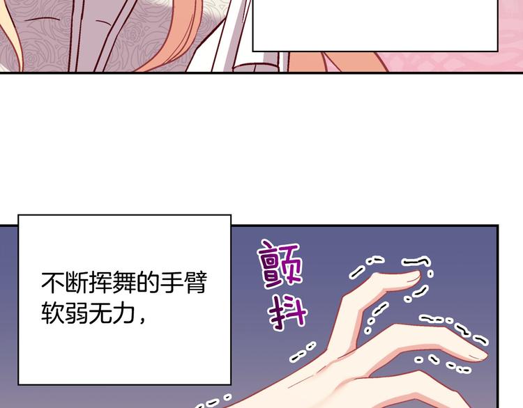 第114话 吃醋7