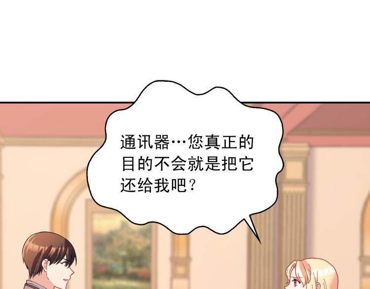 第111话 不断示好114