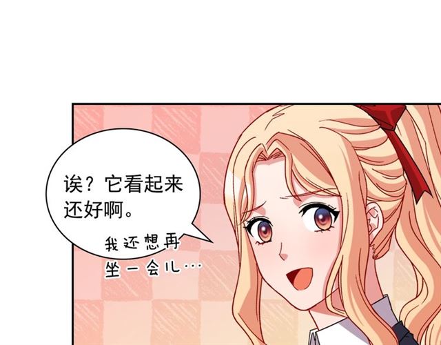 第82话 意外落马91