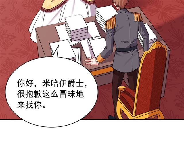第66话 哥哥？32