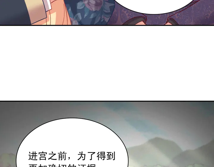 第126话 真相渐渐浮现69