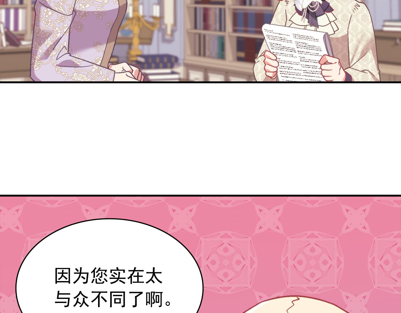 外传2 与众不同的皇后45