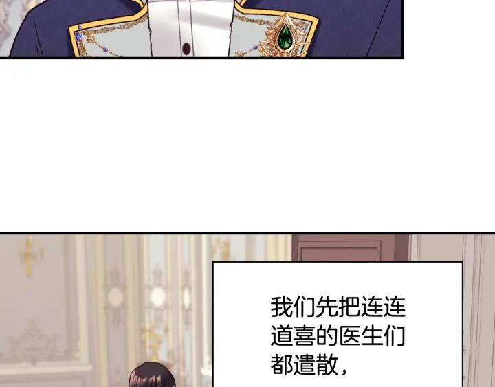 外传完结篇 又怀孕了？！14