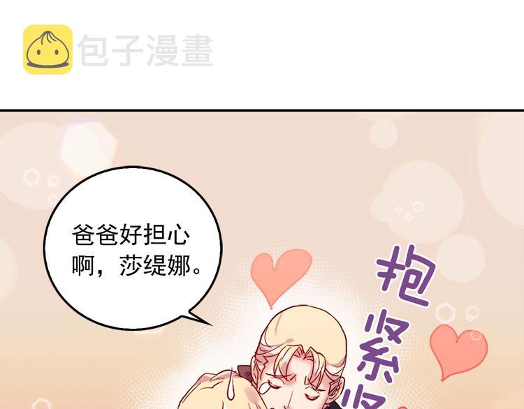 第6话 难猜透的太子殿下39
