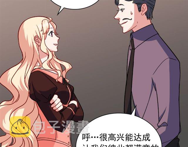 第54话 冰山也会吃醋？18