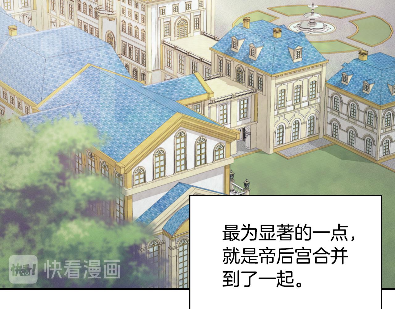 外传1 合并帝后宫13