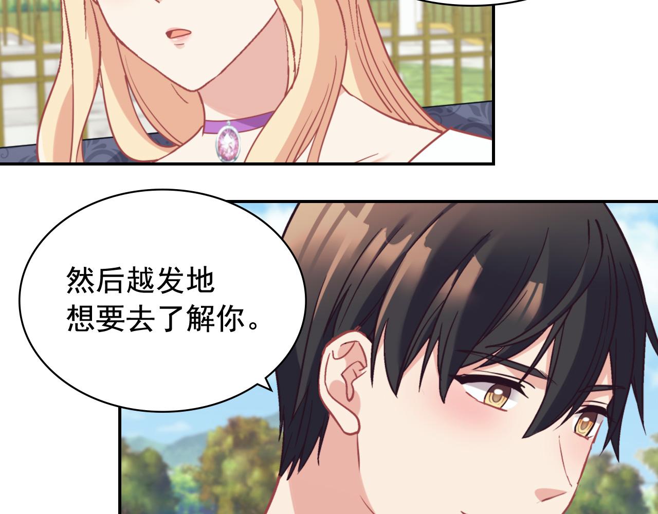 第139话 一见钟情47