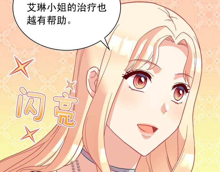 第115话 奇怪的人27