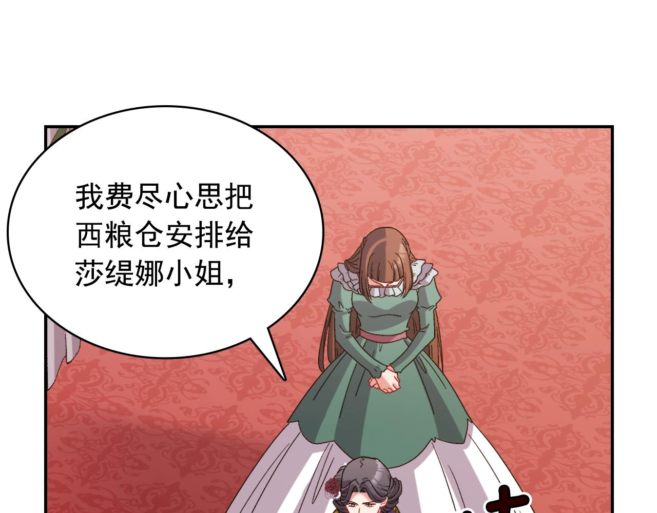 第88话 被赶出宫？19