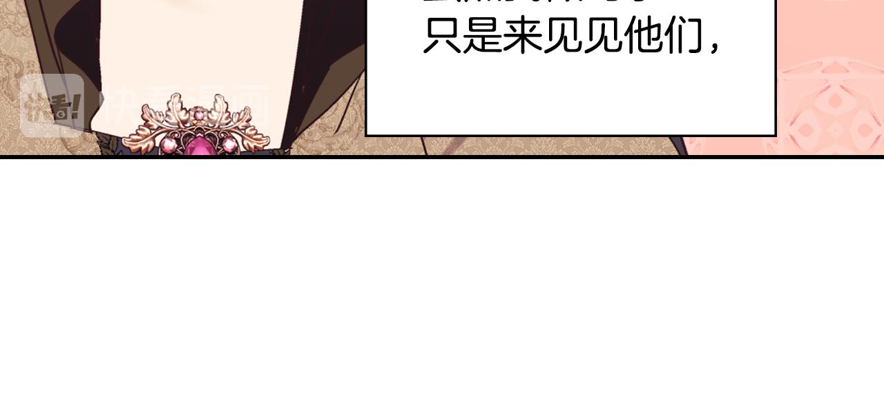 外传4 迎娶后妃11
