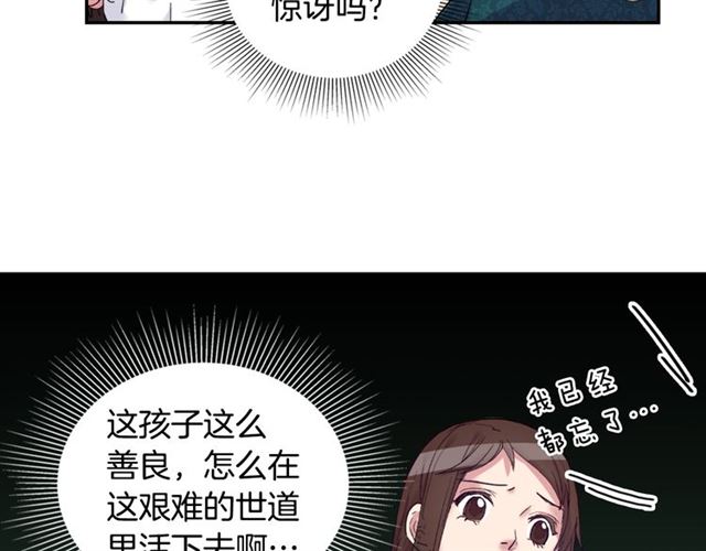 第7话 艾琳的面具65