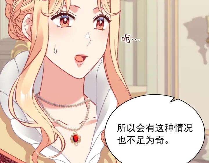 外传完结篇 又怀孕了？！68