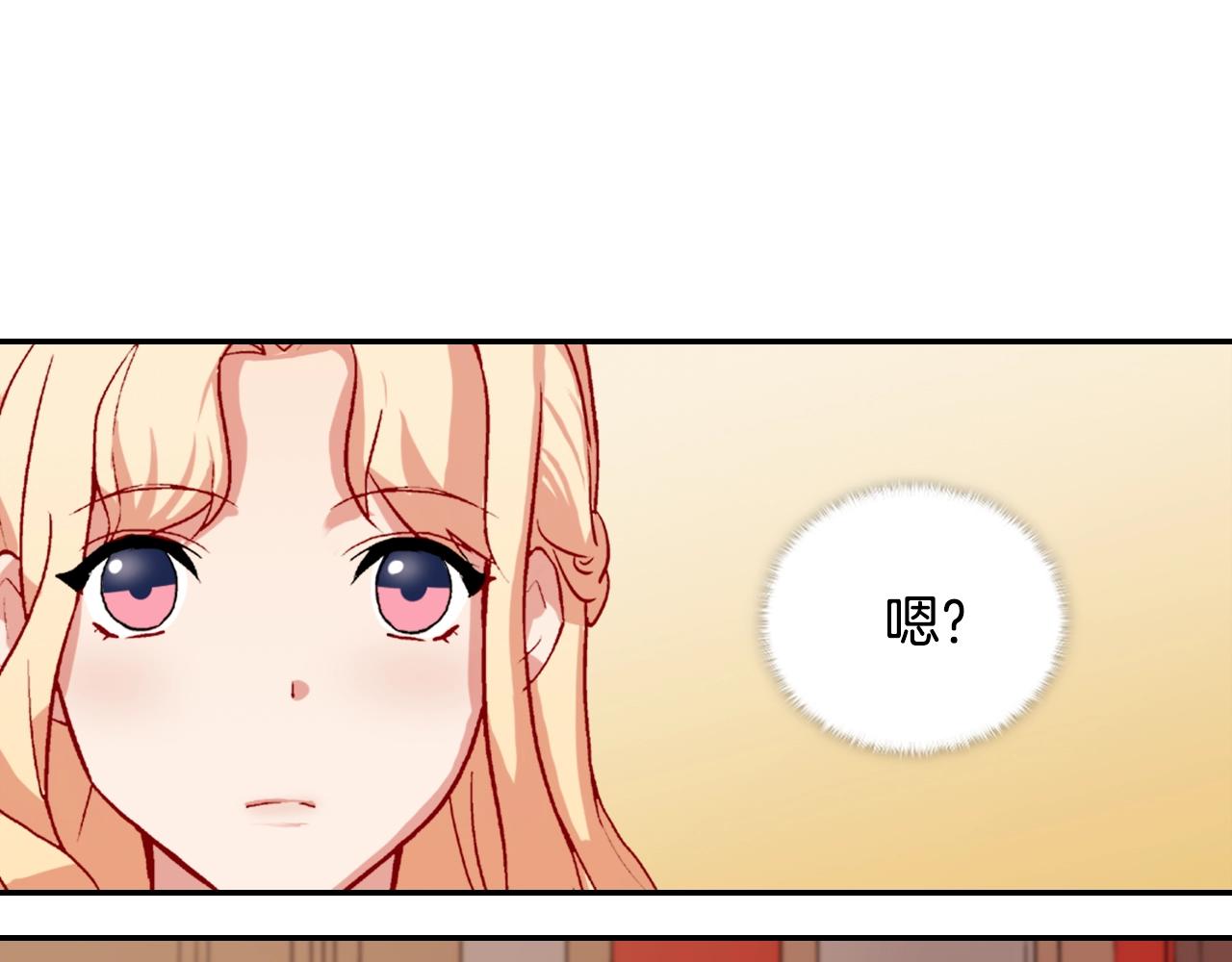第61话 钦定的皇后？44