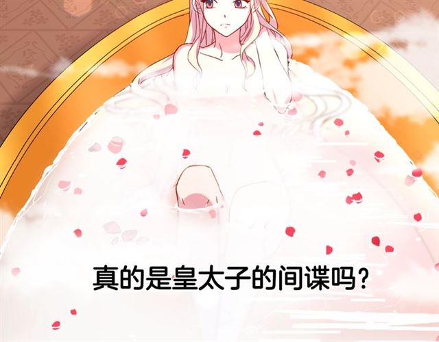 第14话 真正的恶女？22