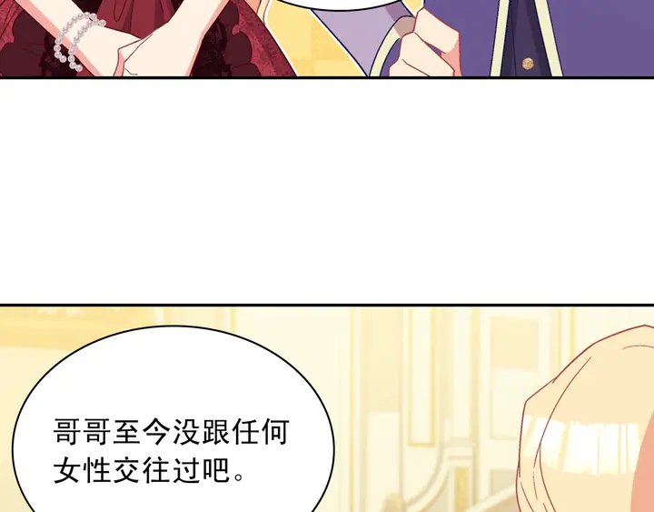 第117话 超帅哥哥41