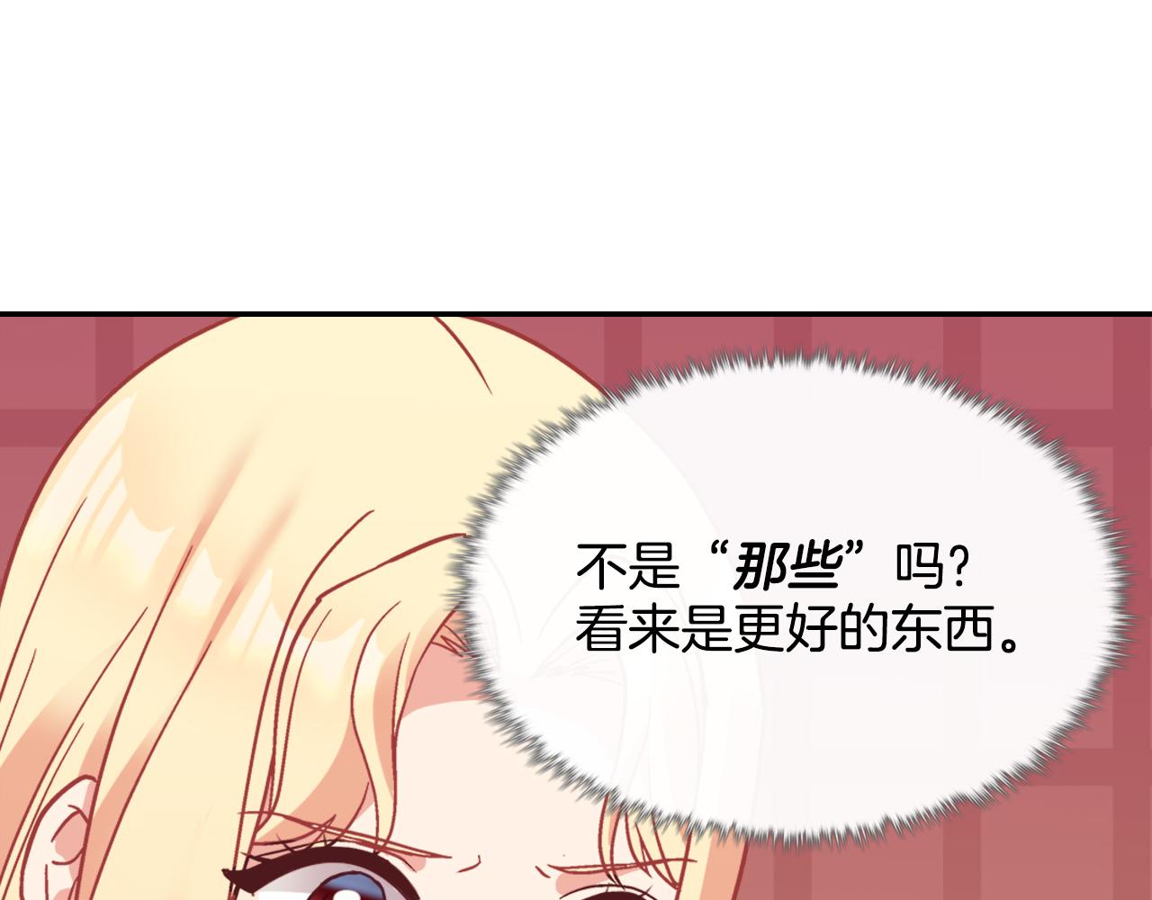 第142话 第一位客人102