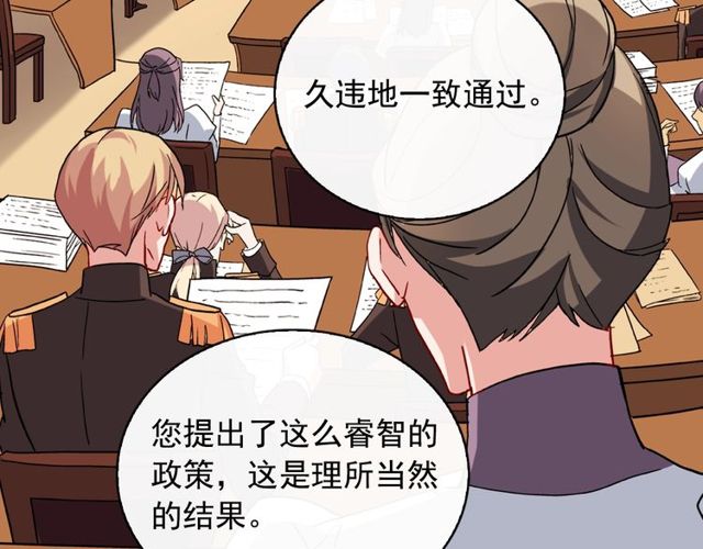 第29话 击败间谍！108
