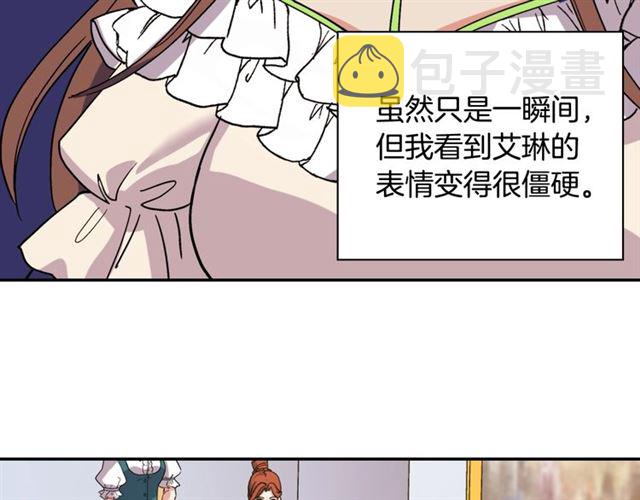 第63话 两人的茶会10