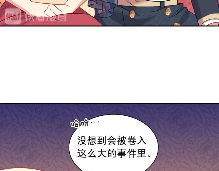 第126话 真相渐渐浮现117