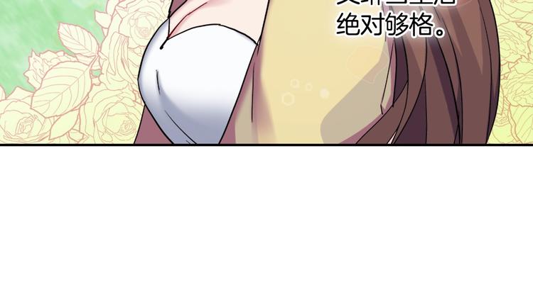 第3话 被迫入宫115