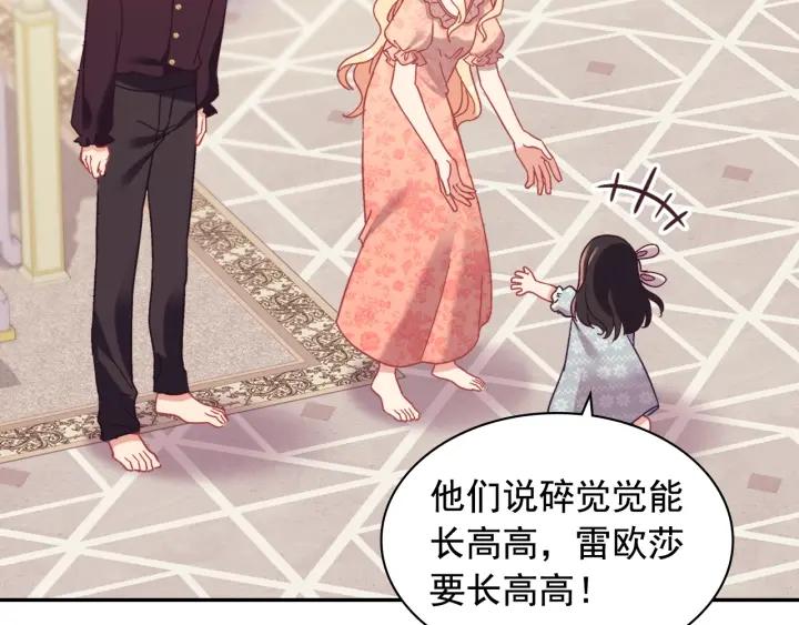 外传13 小公主雷欧莎61