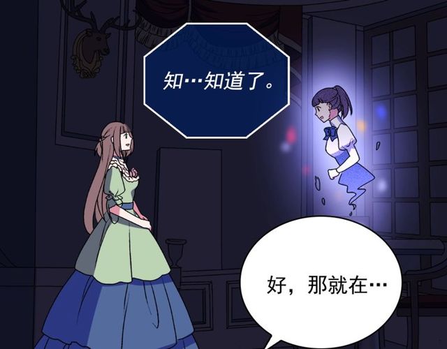 第26话 马车里的对话126