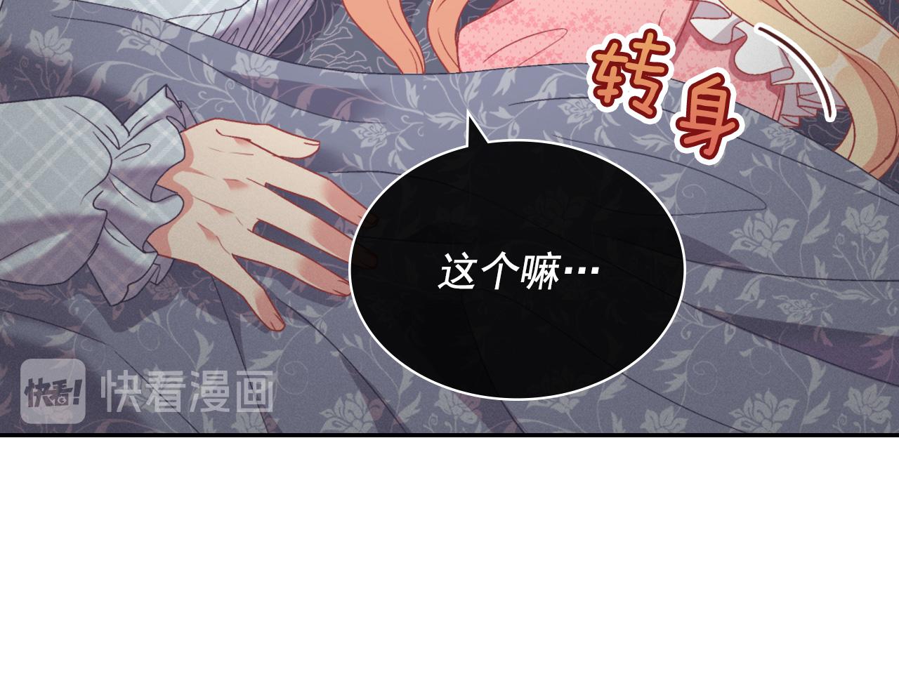外传1 合并帝后宫75