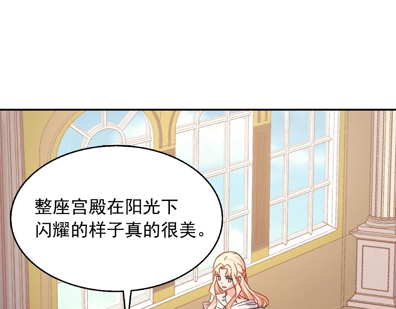 第61话 钦定的皇后？64