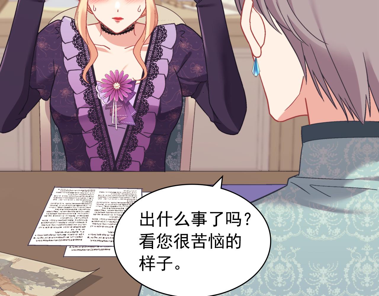 外传3 皇帝的愿望31