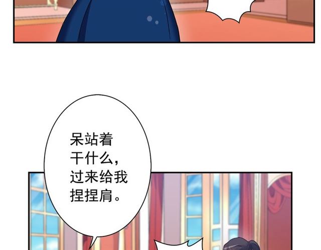 第12话 奇怪的侍女71