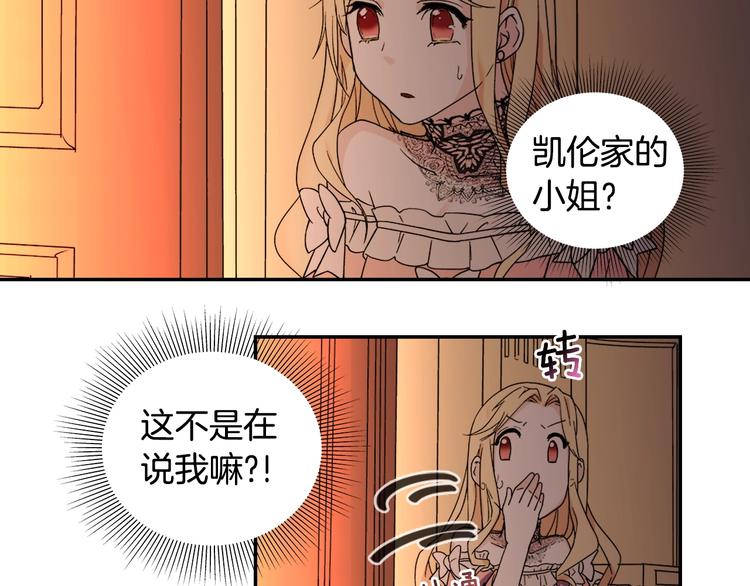 第4话 皇太子驾到104