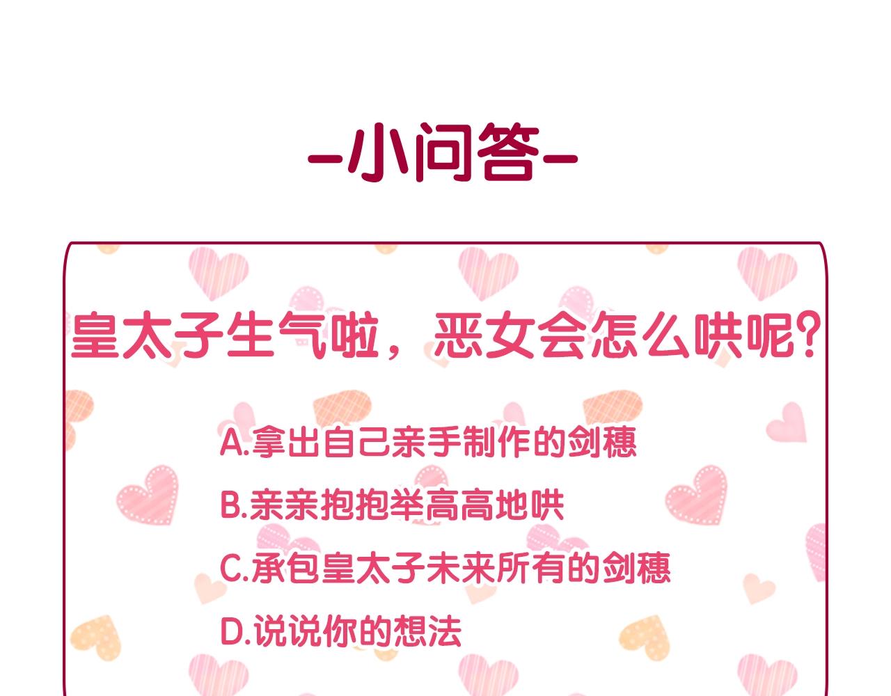 第136话 剑穗147