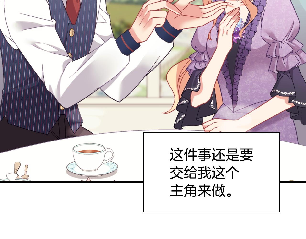 外传8 美人计118