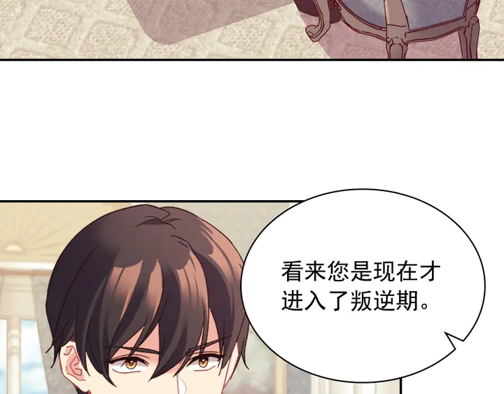 第130话 进入叛逆期108