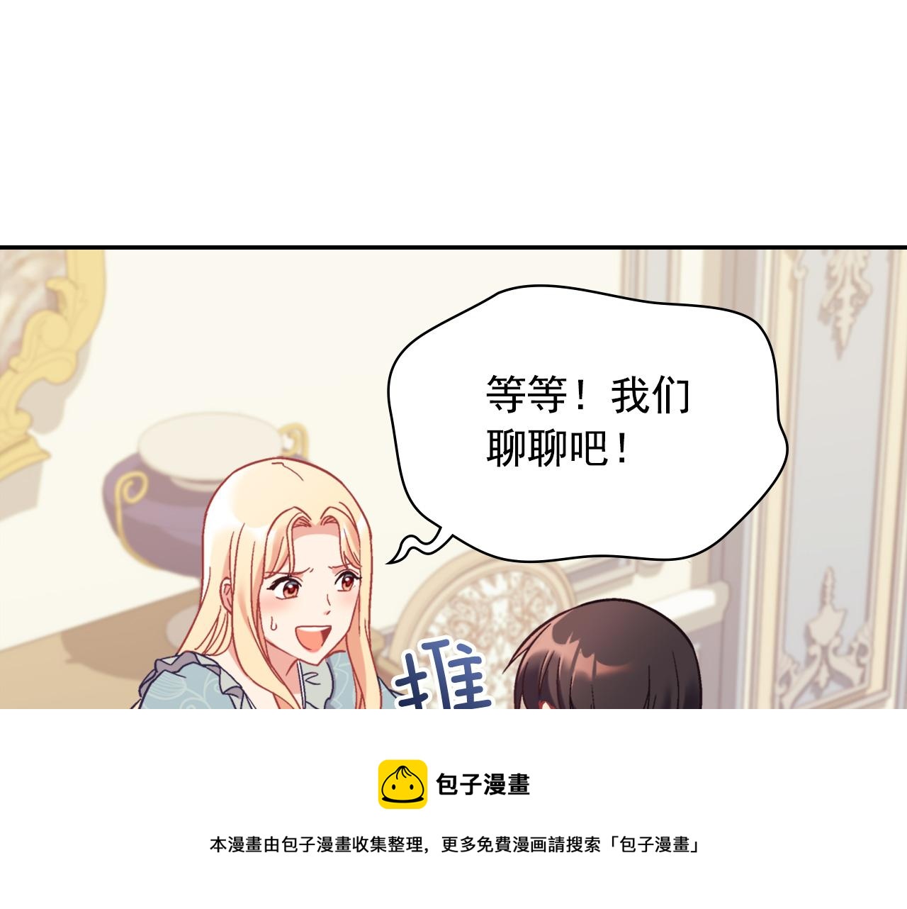 外传3 皇帝的愿望48