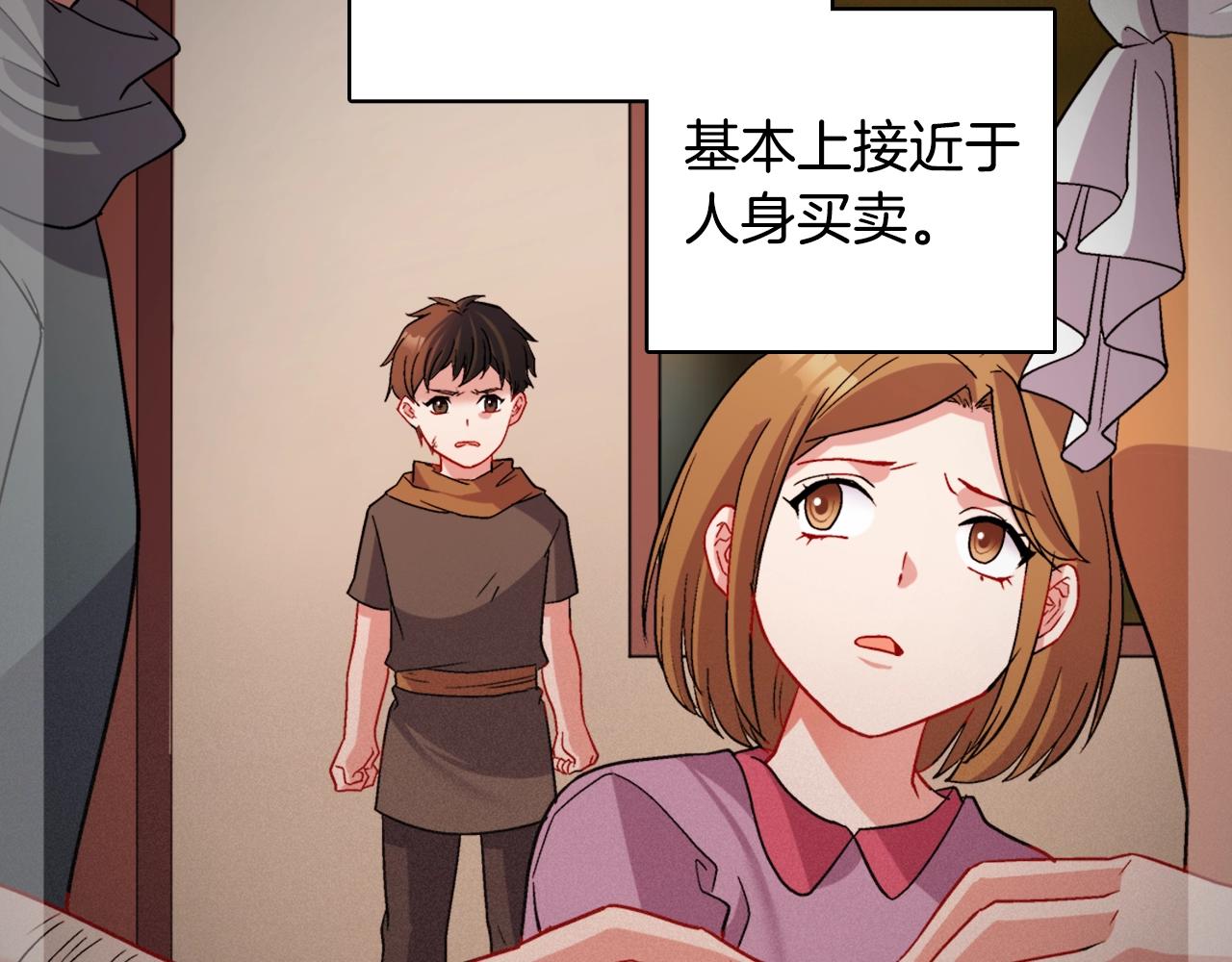第88话 被赶出宫？79