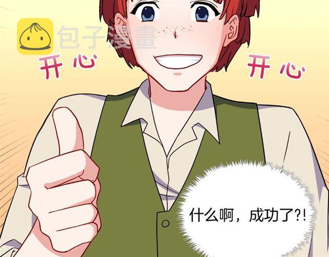 第54话 冰山也会吃醋？33