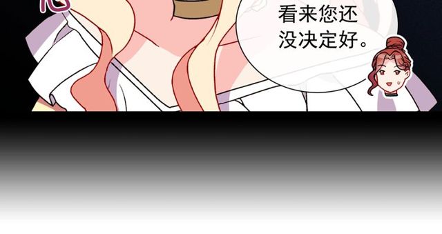 第28话 恶女的办法108