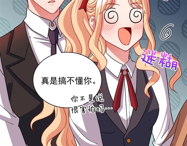 第82话 意外落马87