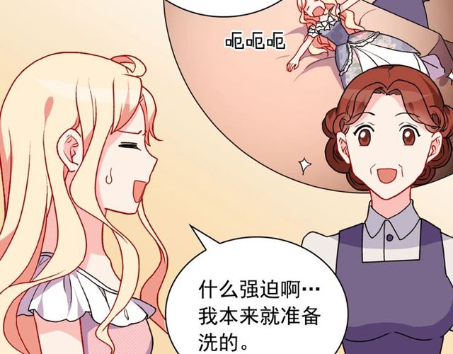 第28话 恶女的办法50