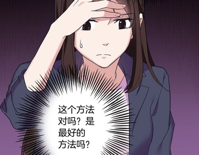 第12话 奇怪的侍女65