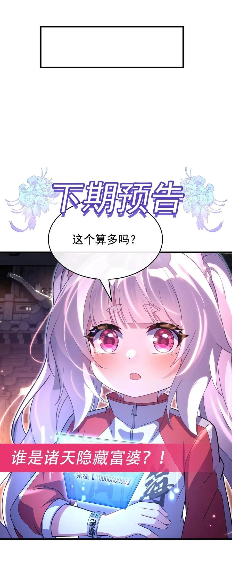 303 收买龙心49
